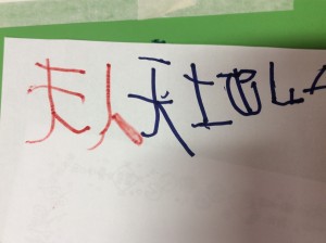 Chinese writing